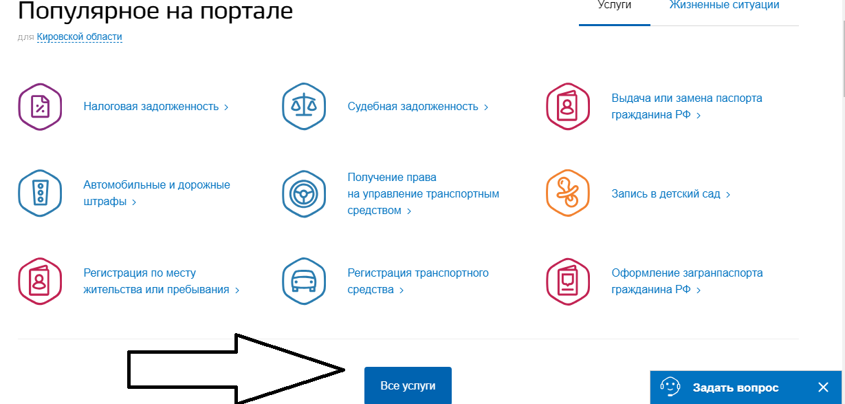 Как войти в нет школу в дневник ребенка